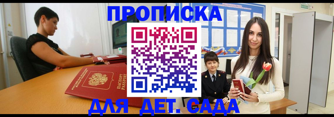 временная регистрация адрес в Елабуге