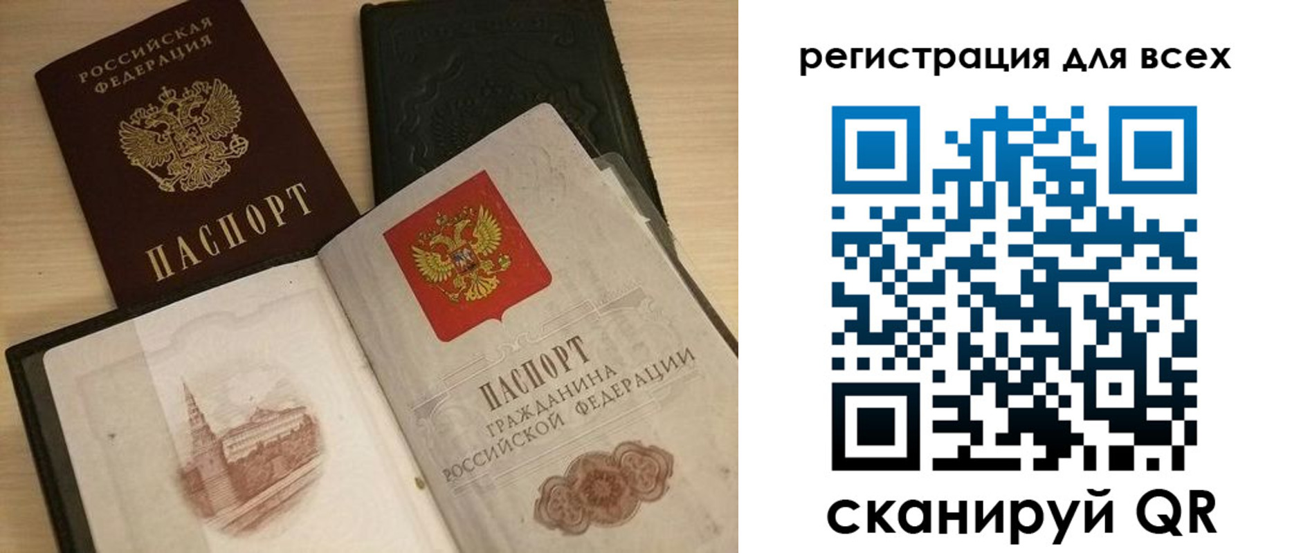 прописка регистрация в Елабуге