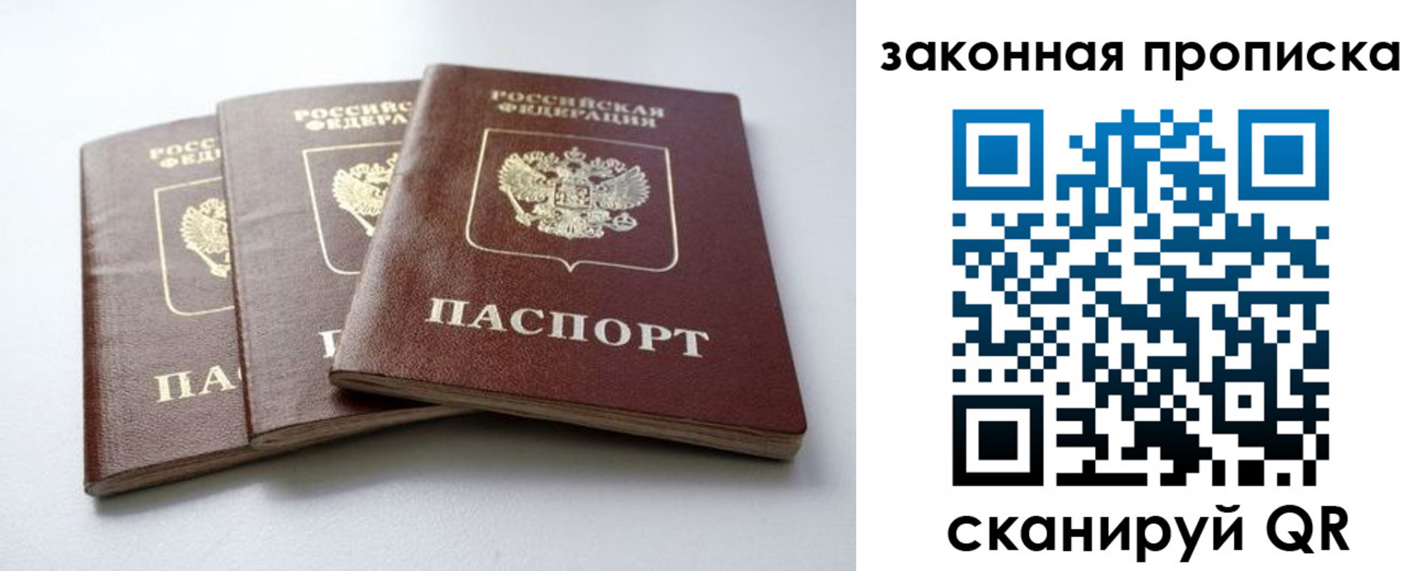 временная регистрация для школы в Елабуге