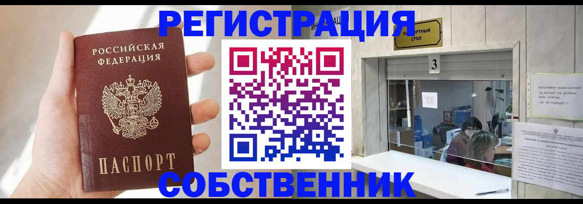 временная регистрация законно в Елабуге