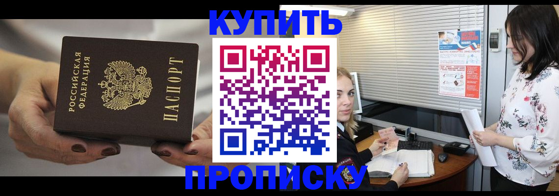 временная регистрация для школы в Елабуге