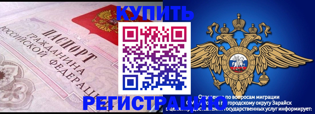 временная регистрация гарантия в Елабуге