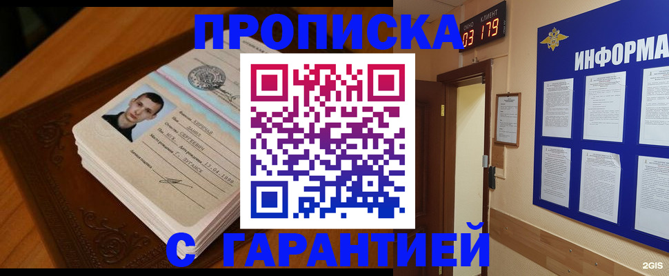 временная регистрация 2025 в Елабуге