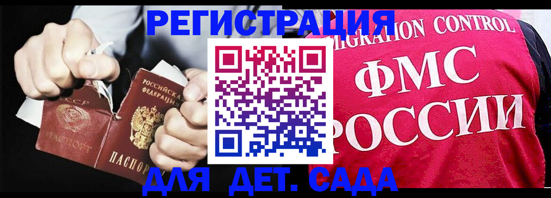 прописка регистрация в Елабуге