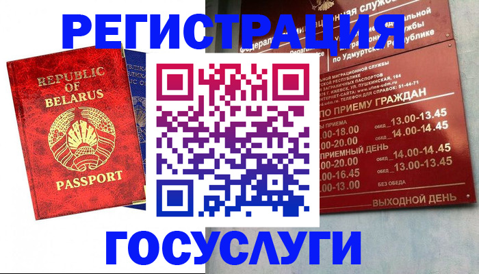 временная регистрация гарантия в Елабуге