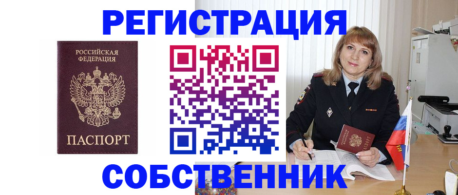 прописка поиск в Елабуге