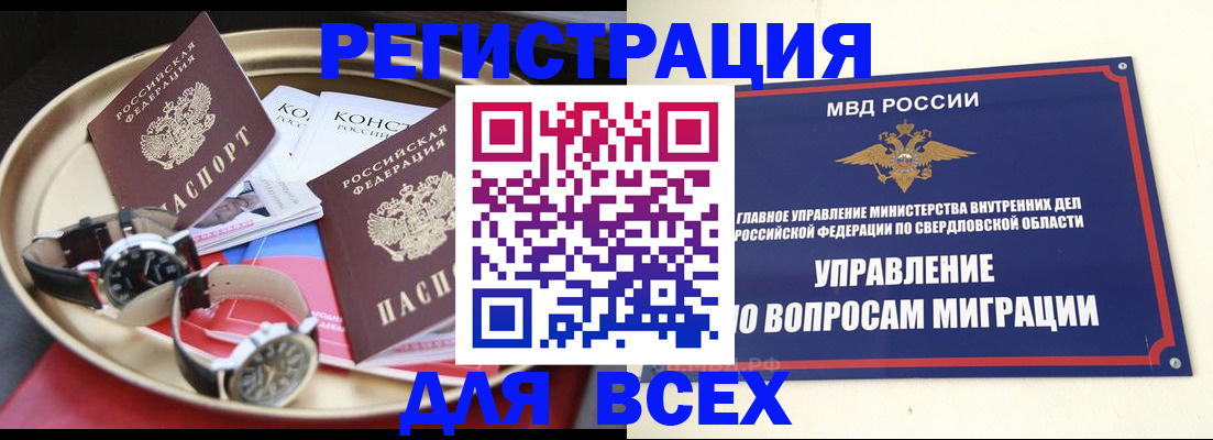 прописка в квартире в Елабуге