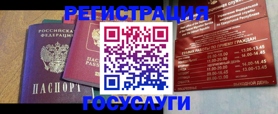 миграционный учет в Елабуге