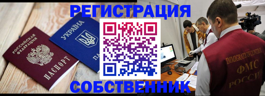 временная регистрация купить в Елабуге